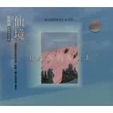 班得瑞乐团：仙境（CD）