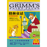 双语幼儿园系列：格林童话（4CD）