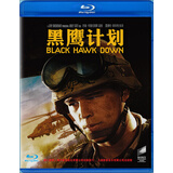 黑鹰计划（蓝光碟 BD50）