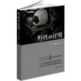 野性的证明
