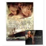 泰坦尼克号（2DVD9）（赠送原版海报+精美书签+超值优惠券）