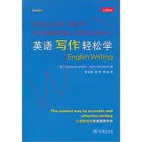英语轻松学：英语写作轻松学