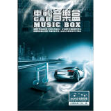车载音乐盒（黑胶20CD）（赠精美CD包）（京东专卖）