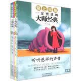最美书系：爱上写作一定要读的大师经典（套装共5册）