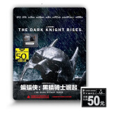 蝙蝠侠：黑暗骑士崛起（蓝光碟 BD50+BD25 铁盒版）
