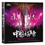 中国好声音：天籁之声（CD）