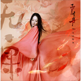 严艺丹：无·果（CD）（京东专卖）