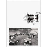 2012许巍全新专辑：此时此刻（CD+DVD）