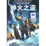 神火之盗（DVD）（特价促销）