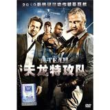 天龙特攻队（DVD）（特价促销）