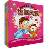 加菲猫童书馆·加菲猫情绪管理图画书（套装共6册）