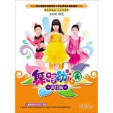 舞蹈幼儿园：流行篇（4DVD）
