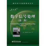 国外电子与通信教材系列：数字信号处理（第3版·英文版）