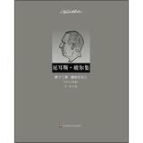 尼耳斯·玻尔集：第12卷·通俗化与人（1911-1962）