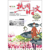 意林炫读系列·热词时文（第2辑）：环球采风，与世界对话