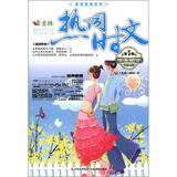 意林炫读系列·热词时文（第1辑）：先锋人物，与时代同行