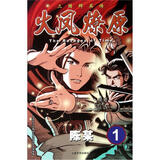 The Ravages of Time·三国群英传：火凤燎原1