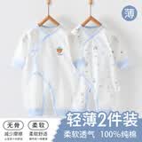 棉芹婴儿衣服夏季薄款新生儿连体衣宝宝初生内衣打底纯棉哈衣两件装 蓝小熊-2件装【夏款】 66码[推荐4-6个月体重12-15斤]