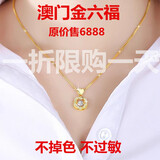 澳门9999真金女士项链韩版黄金色吊坠24k 时尚简约锁骨项链转运珠 心心相爱+盒子链