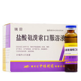 中桂  盐酸氨溴索口服溶液 10ml:30mg*10ml*15支 新冠指南用药