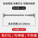亚伦大力士衣柜挂衣杆 柜内免打孔伸缩杆晾衣杆衣架挂杆衣橱架子横杆撑杆 加厚【不锈钢1.1-1.5m】可伸缩