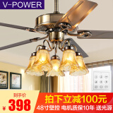 V-POWER 吊扇灯 风扇灯 餐厅吊灯具LED客厅饭厅卧室装饰带灯风扇吊灯美式复古欧式 48寸铁叶 LED/5灯 六档+壁控