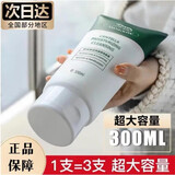 名蔻洗面奶积雪草透亮保湿洁面乳膏洁净污垢油光改善粗糙毛孔超大容量 300ml/瓶