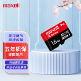 麦克赛尔Maxell 智尊高速MicroSDHC 16GB TF（MicroSD）存储卡 U1 C10 A1行车记录仪监控手机内存卡