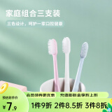 名创优品（MINISO）牙刷牙具 柔软减压健齿细软毛 护龈极简瓷感牙刷[三支装]