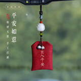 迪加伦汽车挂件车内吊饰后视镜男女出入平安符车载装挂饰摆件生日礼物