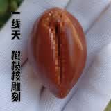 艺香一线天手把件单颗橄榄核雕刻手串 男女舟山名家手工雕刻文玩