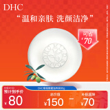 DHC 橄榄蜂蜜滋养皂90g温和洁面皂深层清洁洗面奶绵密泡沫