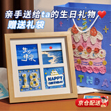 送男朋友生日礼物手工diy制作油画棒材料包女朋友闺蜜实用成人礼 【四宫格】生日油画棒相框 （24色油画棒+工具+礼袋+教程）