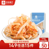 良品铺子 鲜烤鱿鱼丝60g 鱿鱼制品海鲜小食开袋即食