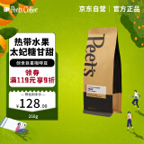 Peet's Coffee皮爷peets 创世巨星咖啡豆新鲜烘焙意式拼配黑咖啡250g【新包装】