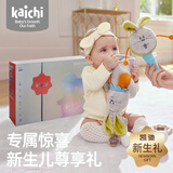 凯驰kaichi新生婴儿玉兔礼盒安抚手摇铃牙胶0-6满月宝宝玩具礼物套装