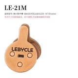 乐百客（LEBYCLE）山地车自行车来令片碟刹片全金属刹车片通用bb5禧玛诺刹车皮配件 21款-1对