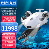 FIFISH鳍源 V-EVO水下无人机4K高清摄像潜水器可视遥控潜艇智能拍摄机器人 100米机械臂套装（标配+机械臂） 升级版（外置可插拔SD卡）