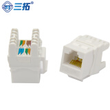 三拓六类网络模块千兆RJ45网线连接器接口 六类千兆模块 ST-M6