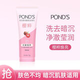 旁氏氨基酸洁面乳米粹洗面奶泡沫水润柔嫩温和保湿不紧绷学生男女 75g粉润焕亮洁面乳*1支