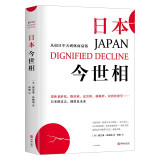 日本今世相 老无所养，三十不立，核灾难，安倍经济学…从如日中天到体面衰落，安倍死因或许就藏在这里