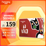 梵想（FANXIANG）256GB SSD固态硬盘  SATA3.0接口TLC颗粒 读速高达560MB/s 台式机笔记本电脑AI PC存储配件S100PRO