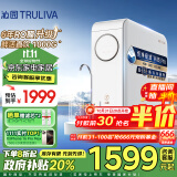 沁园（TRULIVA）净水器家用净水机小白鲸1000G pro 6年RO反渗透过滤净水器 厨下式直饮水机一体3L/分钟UR-S51045