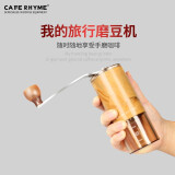 CAFE RHYME臻航 手摇磨豆机 家用手动咖啡豆研磨机 手磨咖啡机器 基础款—M3