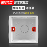 国际电工86型118型暗装明装通用暗盒底盒暗装线底盒面板开关盒插座底盒暗盒 86暗装加厚拼接底盒
