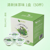 茶佳漱口水礼盒装清新口气零酒精便携独立小包装果冻杯13ML*50杯 新品-清新抹茶 50粒装