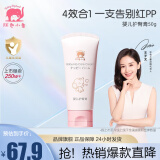 红色小象 儿童婴儿宝宝洗护商品合集面霜洁面泡润肤乳洗发沐浴露二合一 婴儿护臀膏50g