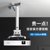 思影（CINE）投影仪吊架吊顶支架加厚伸缩挂架爱普生明基索尼松下家用商用投影机吊架1.5米（90-160cm）白色