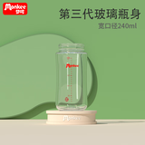 梦呵新生婴儿奶瓶玻璃瓶身宝宝防胀气通用适配贝亲奶瓶配件替换瓶单买 3代玻璃瓶身 240ml 无奶嘴