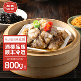 稻香诚制 香港稻香豉汁排骨半成品 粤式蒸菜风味广东早茶点心加热速食早餐 200g*4盒